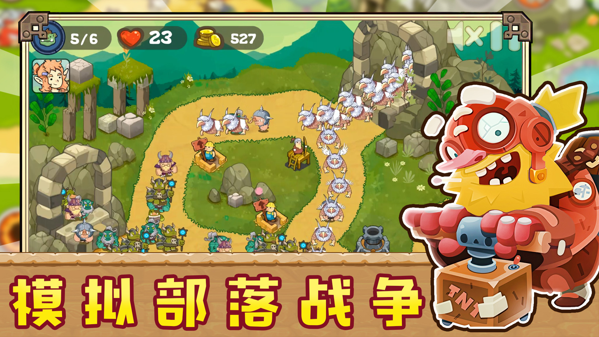 士兵塔防記2