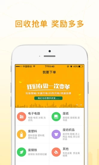 廢品大叔3