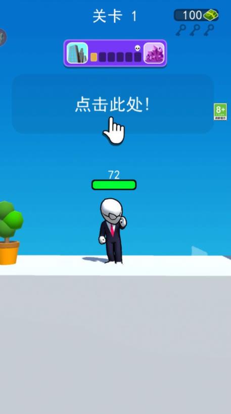 變身鋼鐵人2