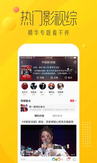 愛奇藝納豆1