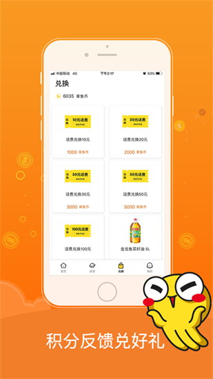 章魚回收2