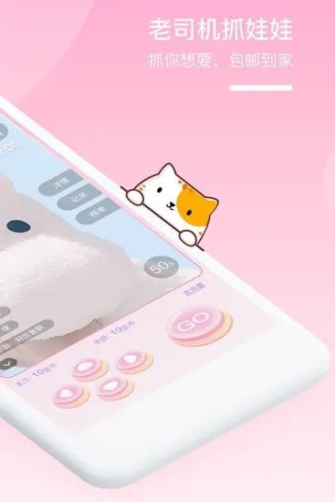 老司機抓娃娃1