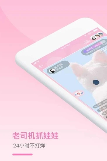 老司機抓娃娃0