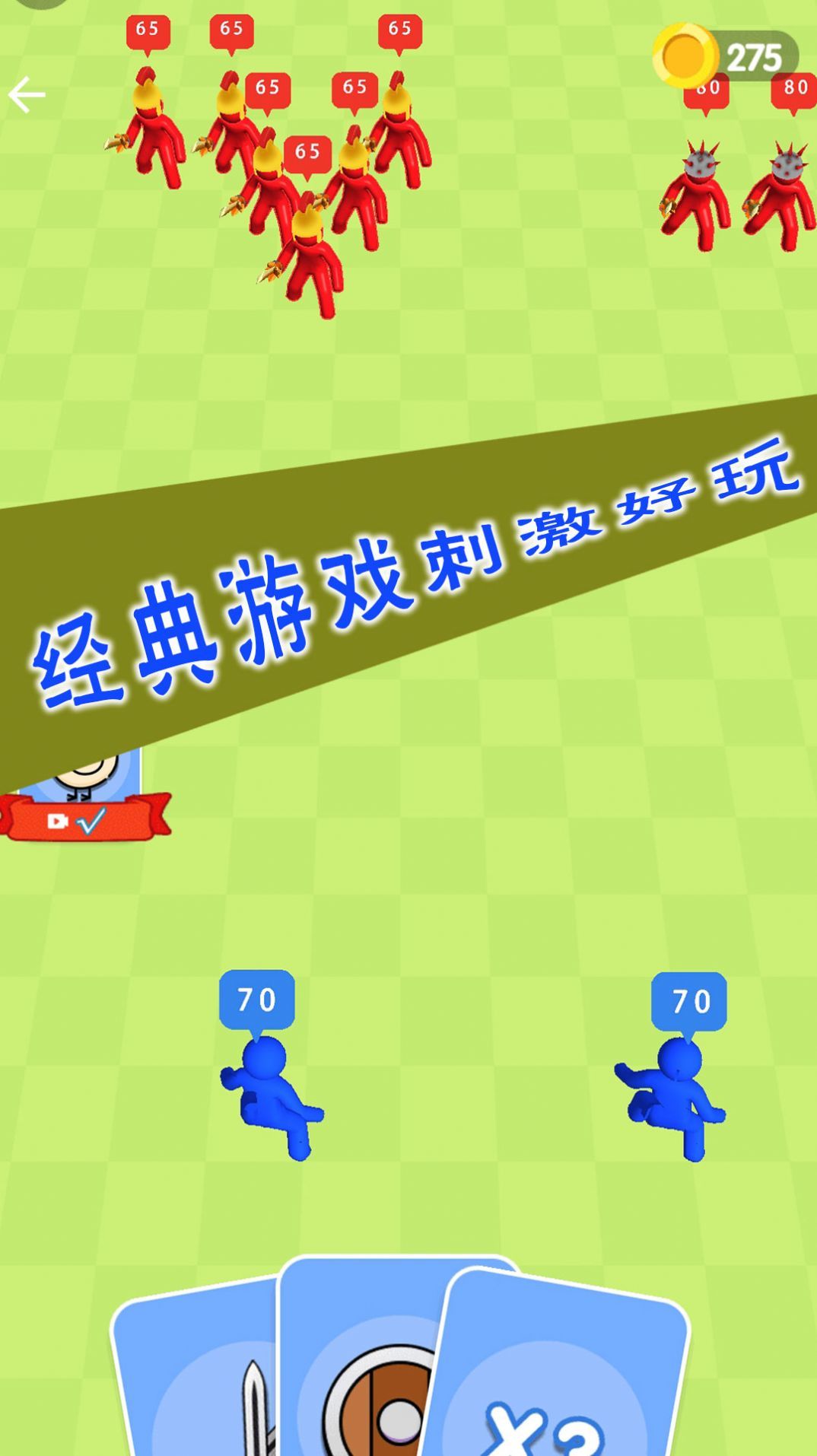 熱血英雄對決3