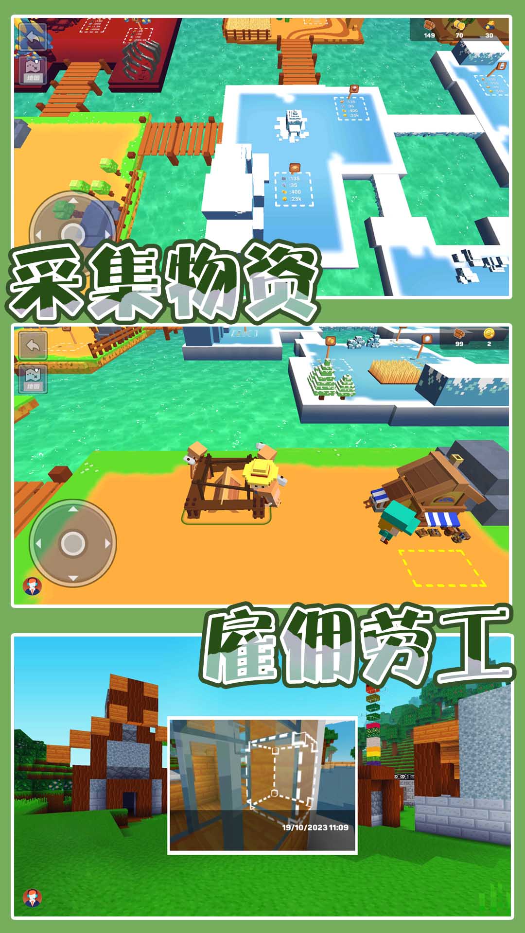 夢幻城市模擬1
