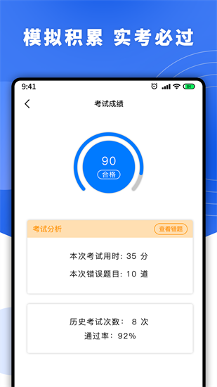 駕考理論培訓2