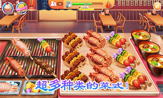 老爹的烤肉店3