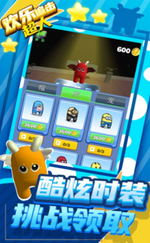歡樂追擊超人1