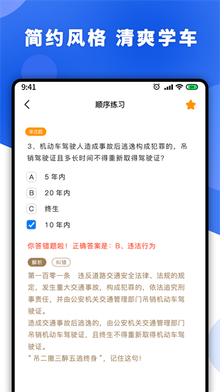 駕考理論培訓0