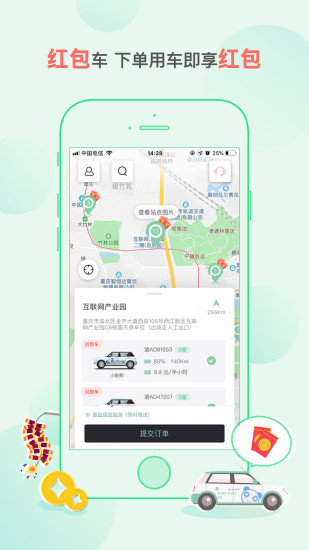 盼達用車1