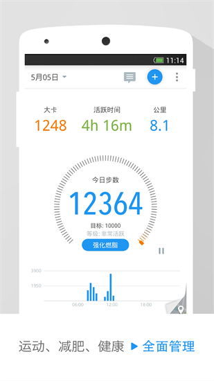 動(dòng)動(dòng)計(jì)步器0