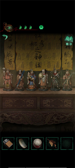 紙嫁衣4紅絲纏3