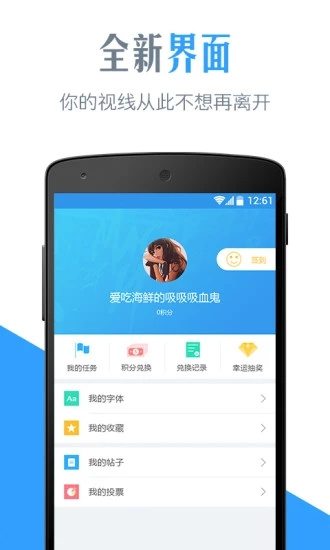 字體管家2