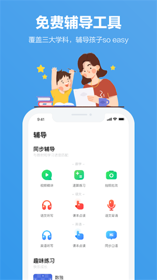 小盒家長版3