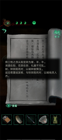紙嫁衣4紅絲纏1