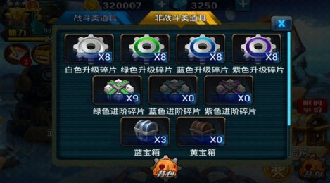 合金戰機1