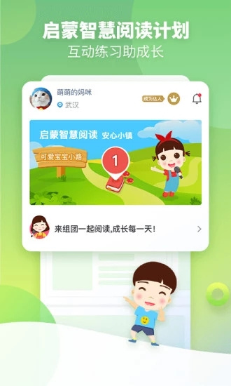 啟蒙聽聽兒歌故事1