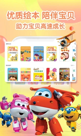 寶貝童話2