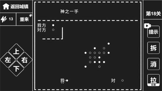 知識就是力量3