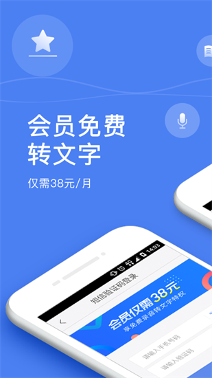 錄音寶1