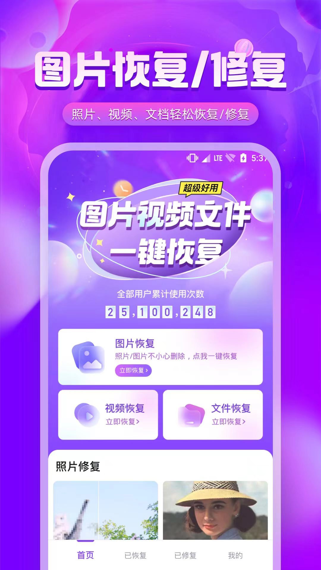 圖片修復(fù)精靈2