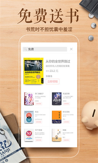 多看閱讀2
