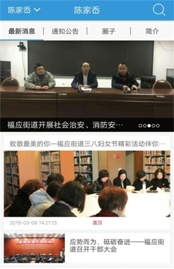 科普中國(guó)戶戶通1