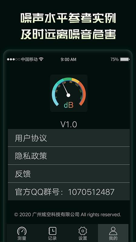 環(huán)境噪音分貝測(cè)試儀3