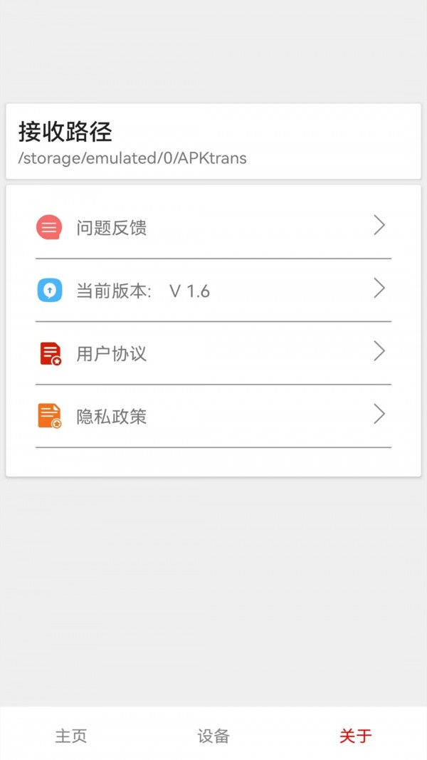 茄子互傳2