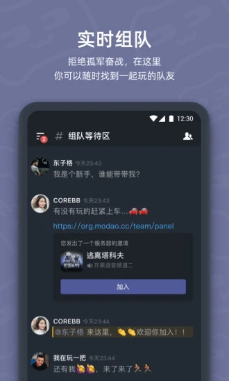 開黑啦2