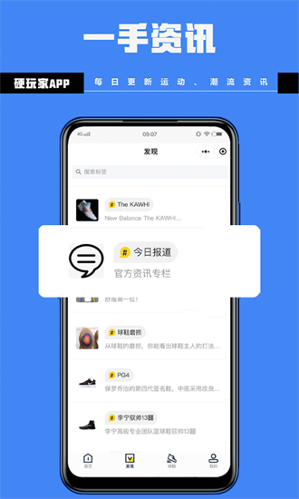 硬玩家潮流社區1