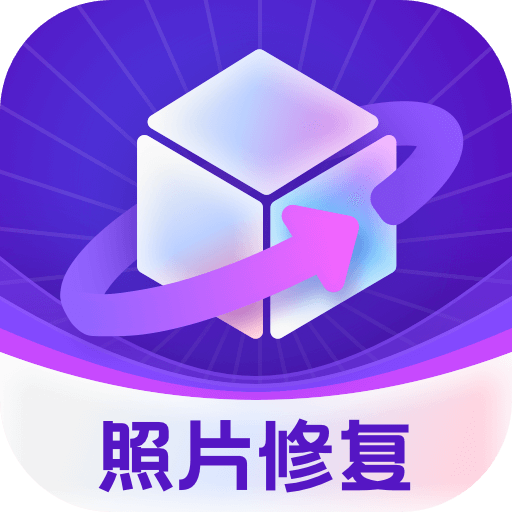 圖片修復精靈