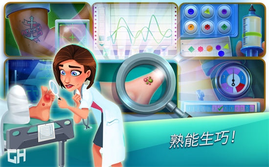 實習醫生格蕾2
