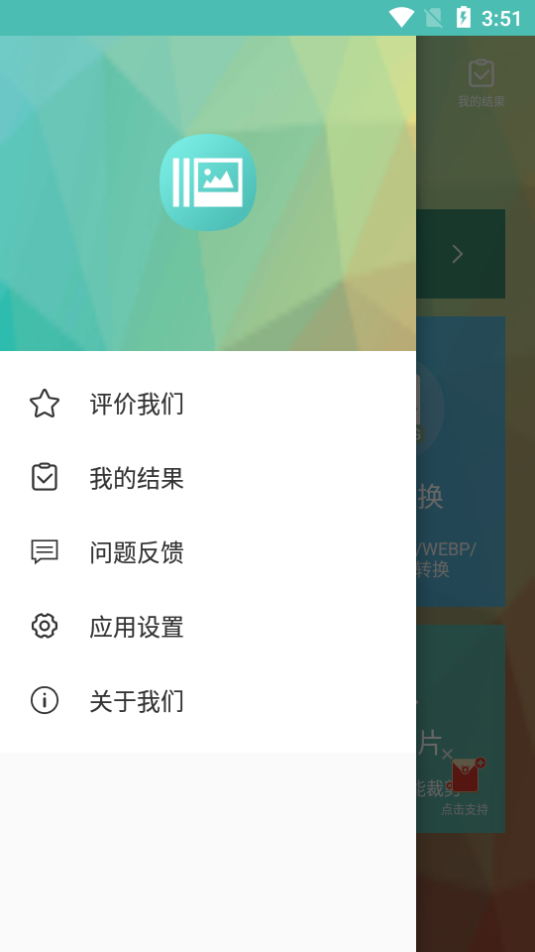 圖片壓縮王2