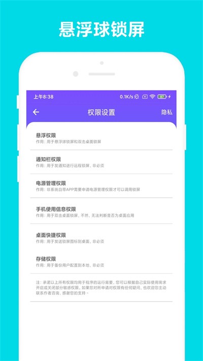 超級鎖屏2