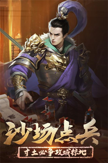 正統(tǒng)三國(guó)1