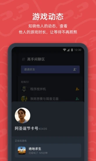 開黑啦3