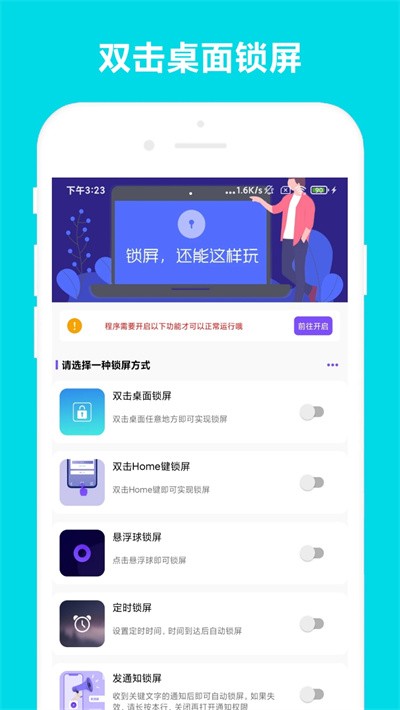 超級鎖屏1
