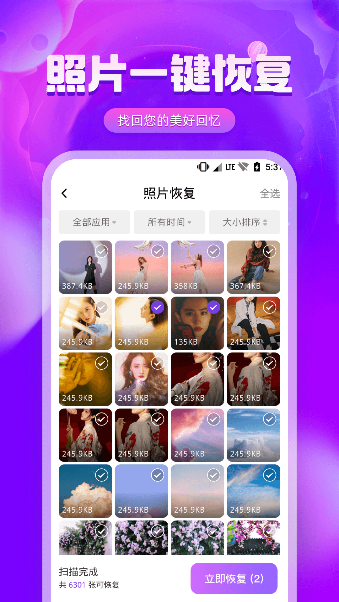 圖片修復(fù)精靈1