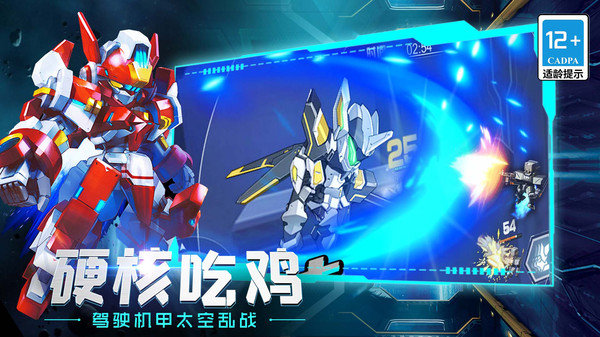 鐵甲超人大作戰最新版0