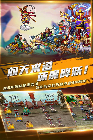 斗神訣單機版3