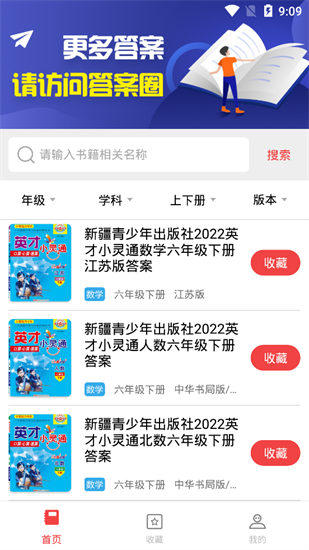掃一掃答題0