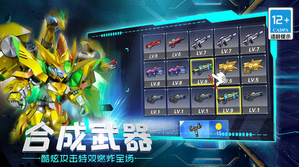 鐵甲超人大作戰最新版1