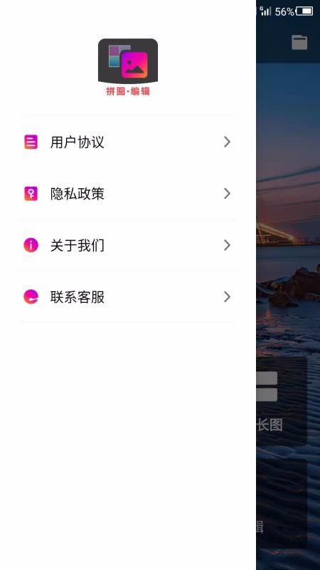 拼圖助手0