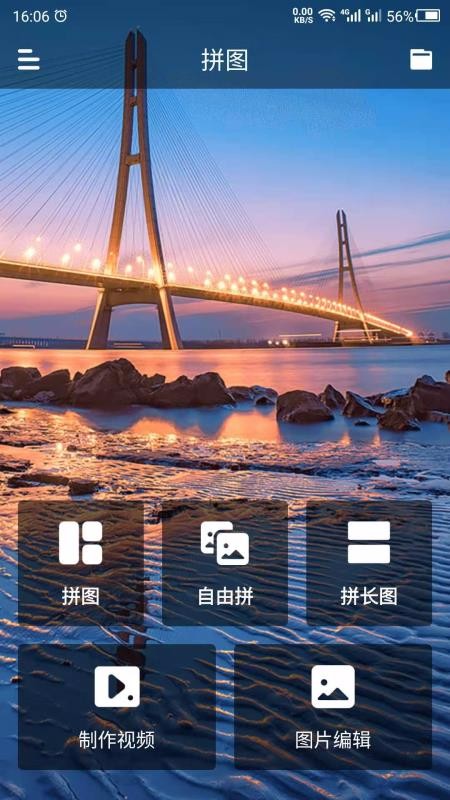 拼圖助手1