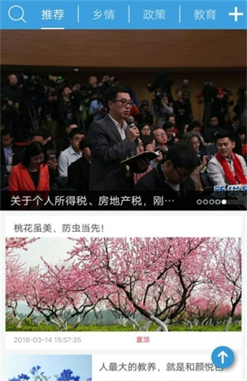 科普中國(guó)戶戶通0