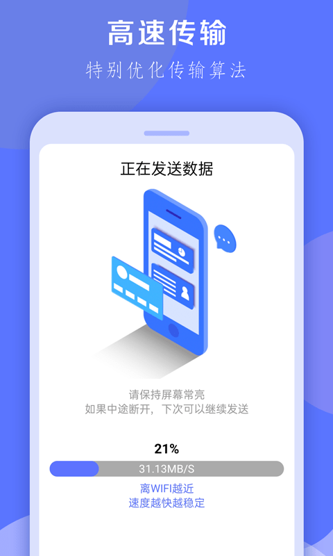 換機克隆大師3