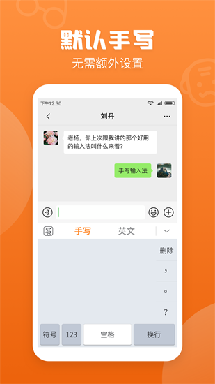 手寫(xiě)輸入法0