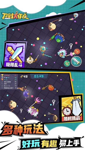 刀劍大作戰老版本2