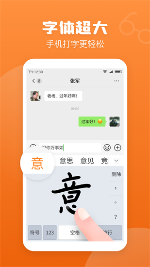 手寫(xiě)輸入法1